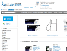 Tablet Screenshot of kartmaster.ru